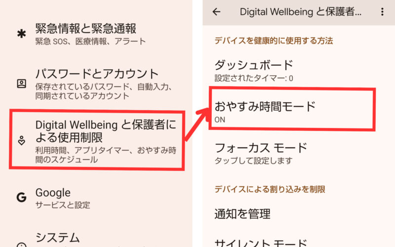 画面をカラーに戻したい!Androidの白黒になった画面の色を元に戻す方法