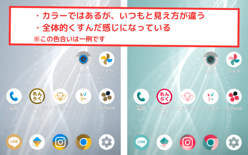 画面をカラーに戻したい!Androidの白黒になった画面の色を元に戻す方法