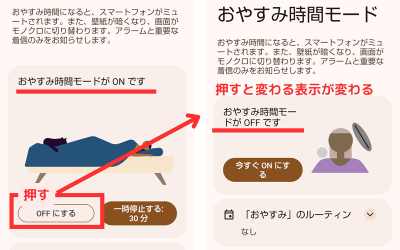 画面をカラーに戻したい!Androidの白黒になった画面の色を元に戻す方法