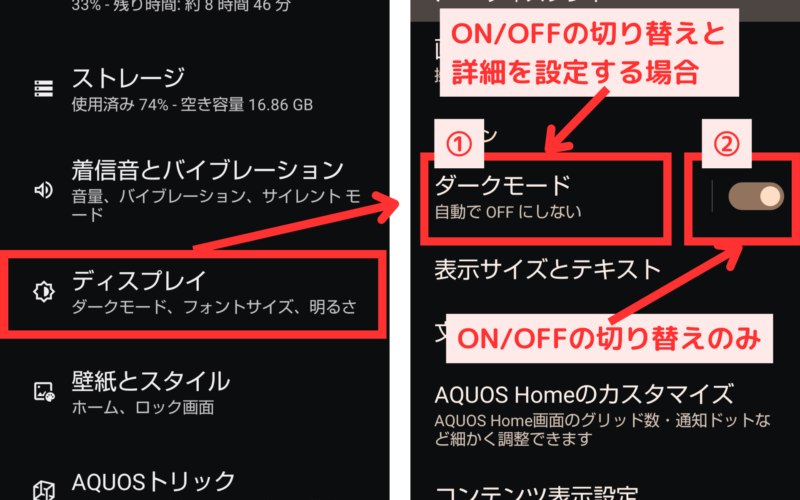 画面をカラーに戻したい!Androidの白黒になった画面の色を元に戻す方法