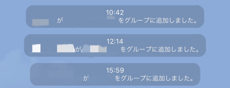 lineグループに追加したのに表示されない問題をスクショ解説!の画像