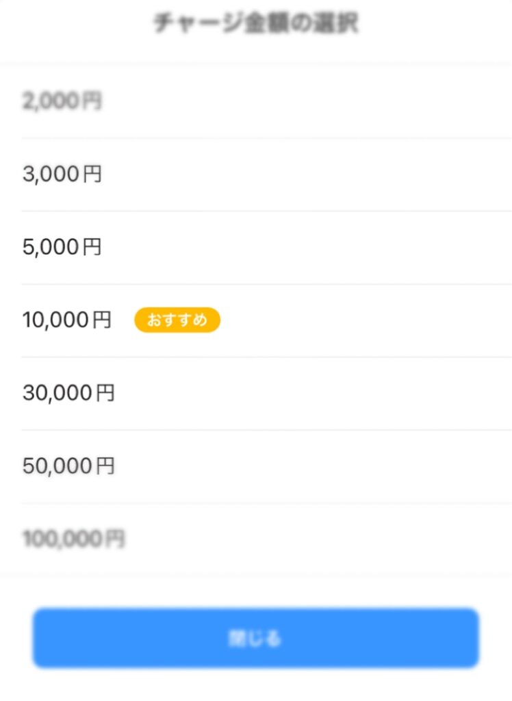 paypayチャージのおすすめが10000円なのはなぜ?