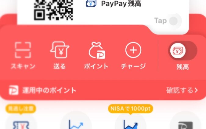 paypayチャージ方法でおすすめは?