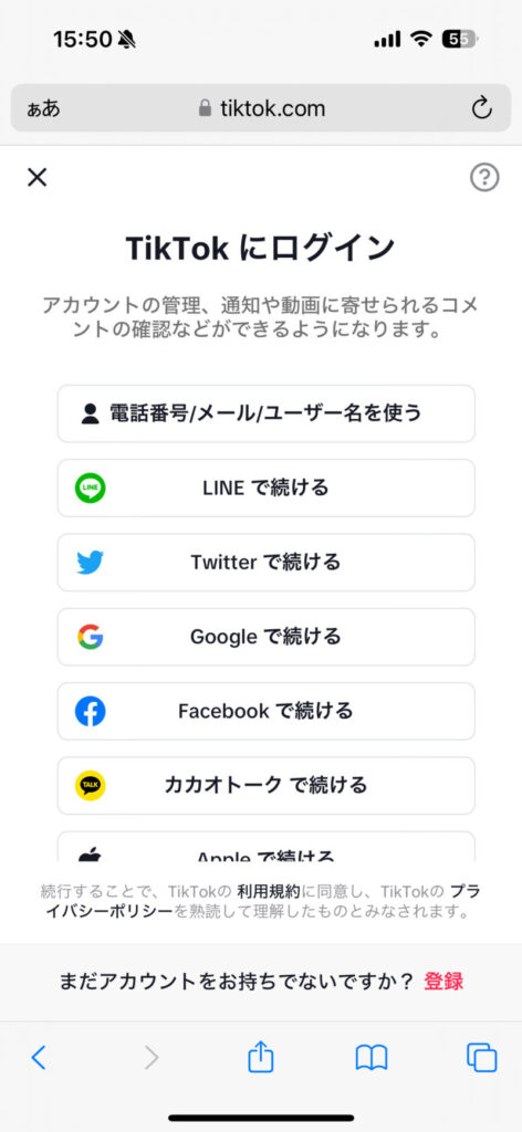 TikTokのコインチャージのやり方・コンビニでの課金方法