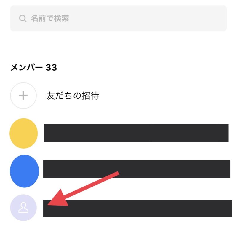 グループLINEから個人ラインは失礼?やり方と個別に連絡するときのマナー