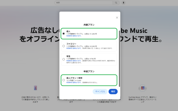 youtubeプレミアム料金を安くする方法は?
