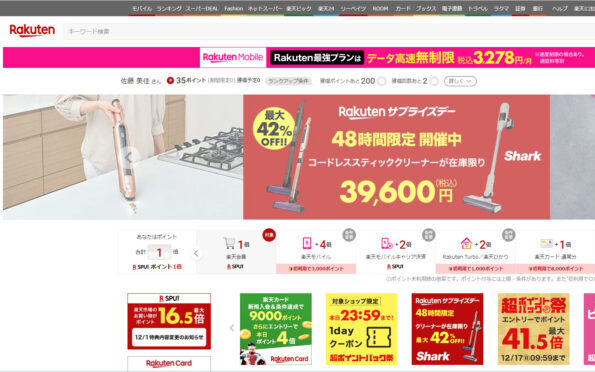 楽天市場でPayPayは使えない!使える決済方法
