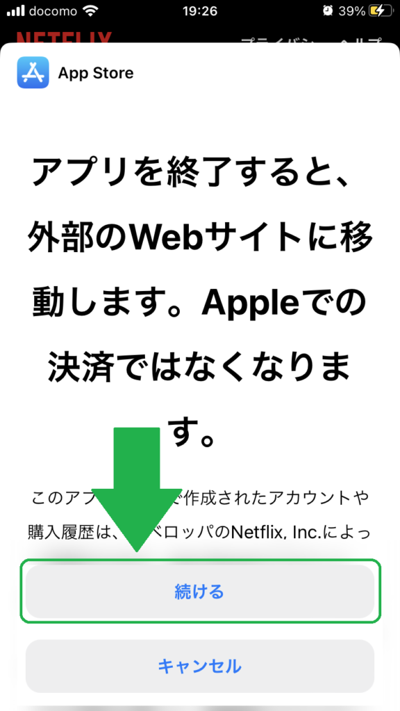 Netflixを1ヶ月だけ見る方法!プリペイドカードで損せず契約・解約