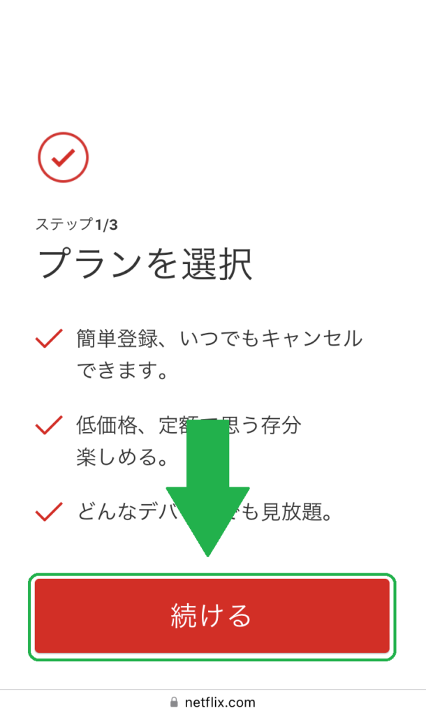 Netflixを1ヶ月だけ見る方法!プリペイドカードで損せず契約・解約