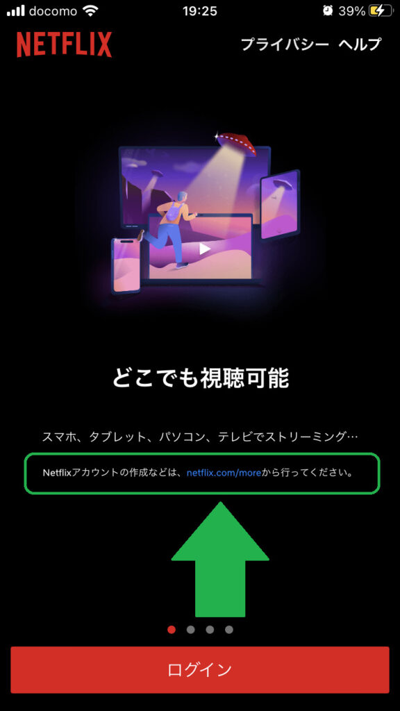 Netflixを1ヶ月だけ見る方法!プリペイドカードで損せず契約・解約