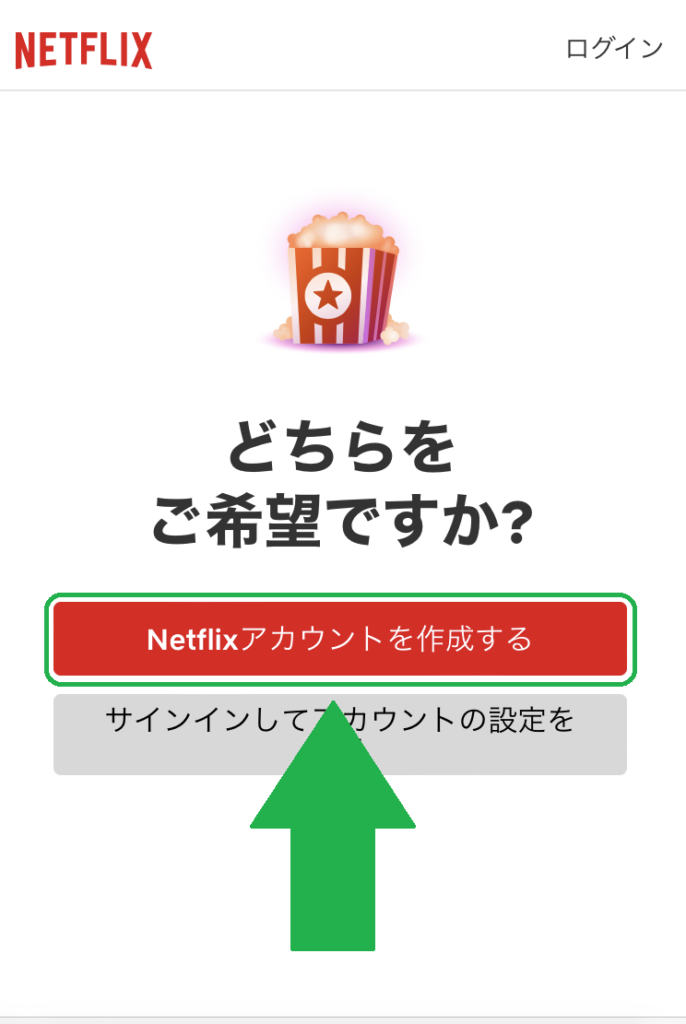 Netflixを1ヶ月だけ見る方法!プリペイドカードで損せず契約・解約