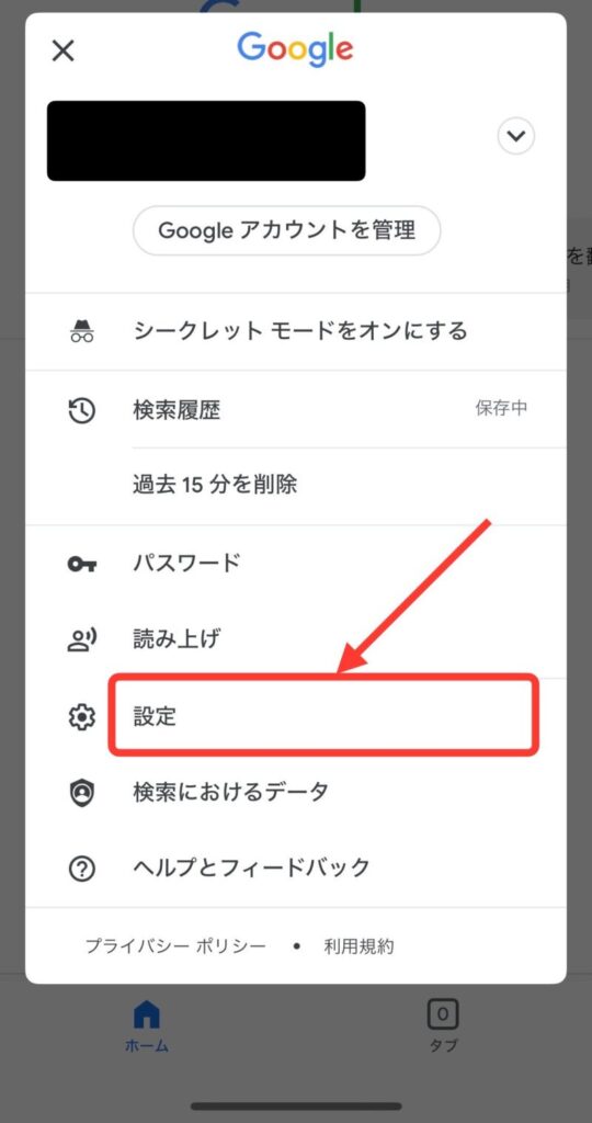 Google 急上昇ワードを非表示に!消す方法をスクショ解説