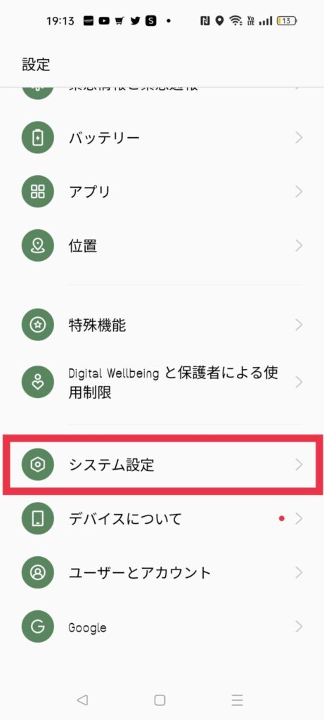 【Android】スマホキーボードを元に戻す方法