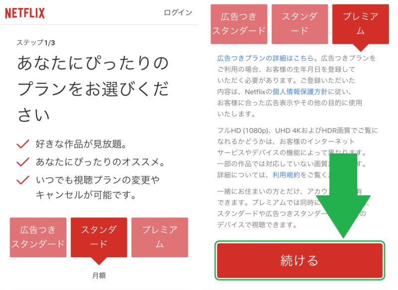 Netflixを1ヶ月だけ見る方法!プリペイドカードで損せず契約・解約