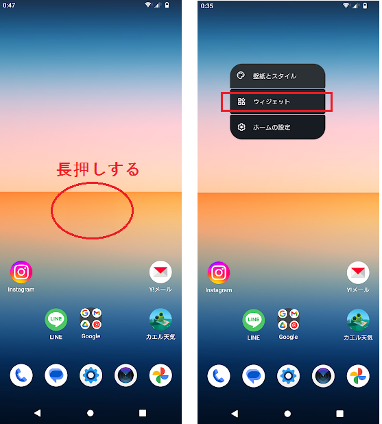 Androidのホーム画面に日付表示したい!時計を大きくしたい