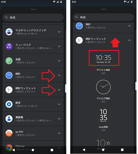 Androidのホーム画面に日付表示したい!時計を大きくしたい