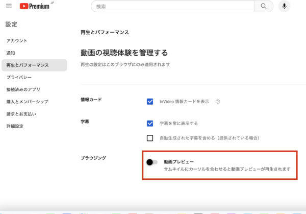 パソコンから設定を変更するには?