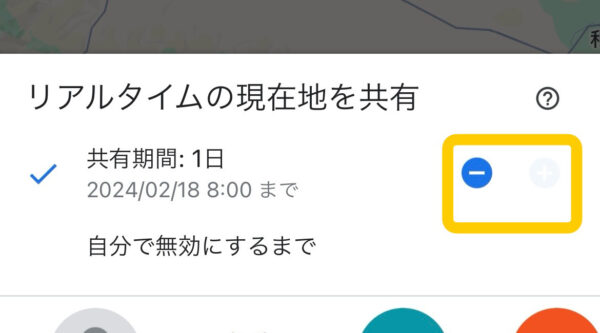 手動で設定できるのは、最大で【1日(24時間)】