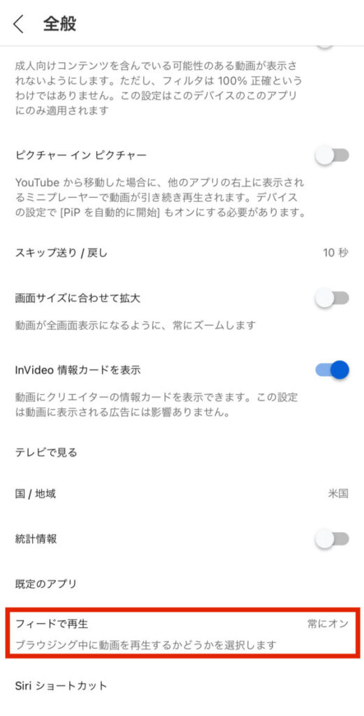 youtubeの勝手に再生を止める(ホームのサムネ)