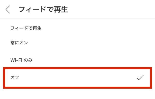 youtubeの勝手に再生を止める(ホームのサムネ)