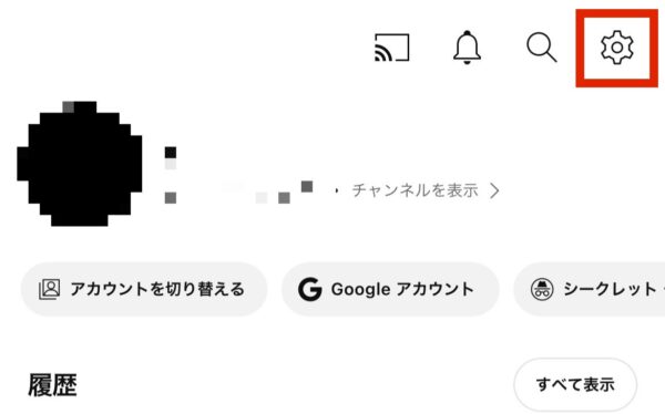 youtubeの勝手に再生を止める(ホームのサムネ)