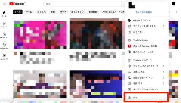 パソコンから設定を変更するには?