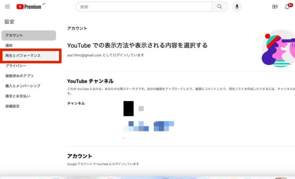 パソコンから設定を変更するには?