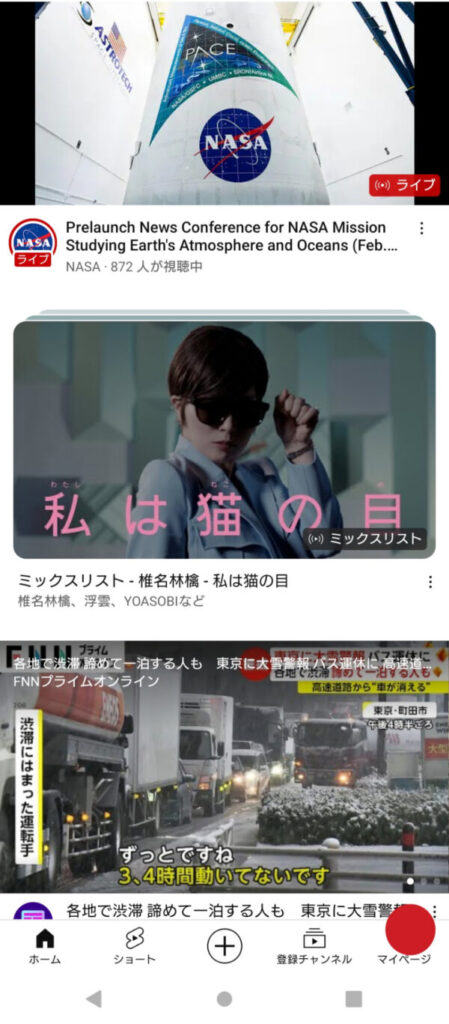 YouTubeで早送りできない