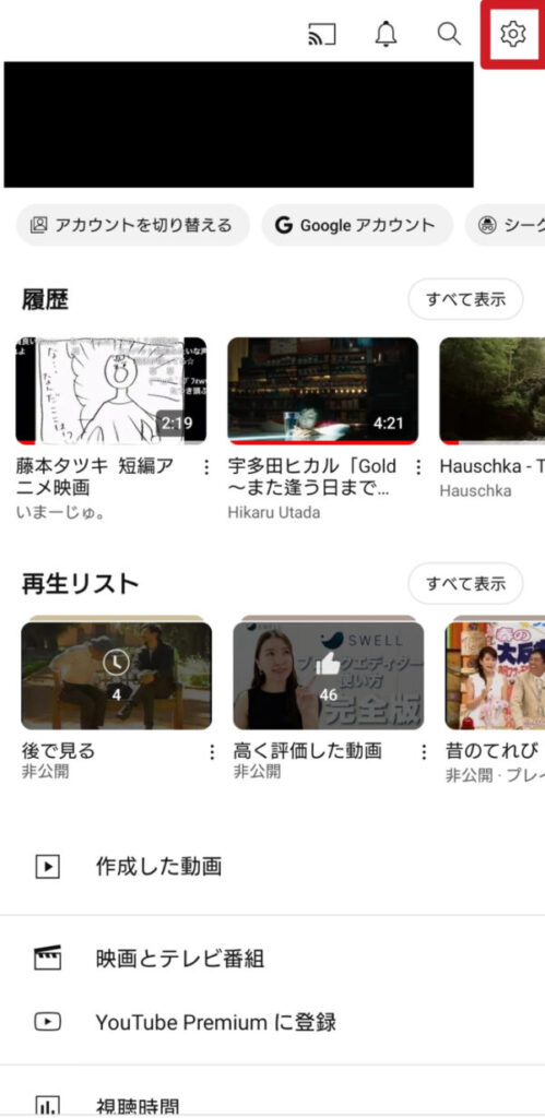 YouTubeで早送りできない