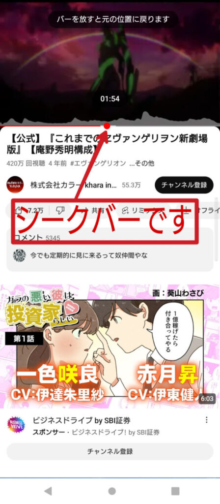 YouTubeで早送りできない