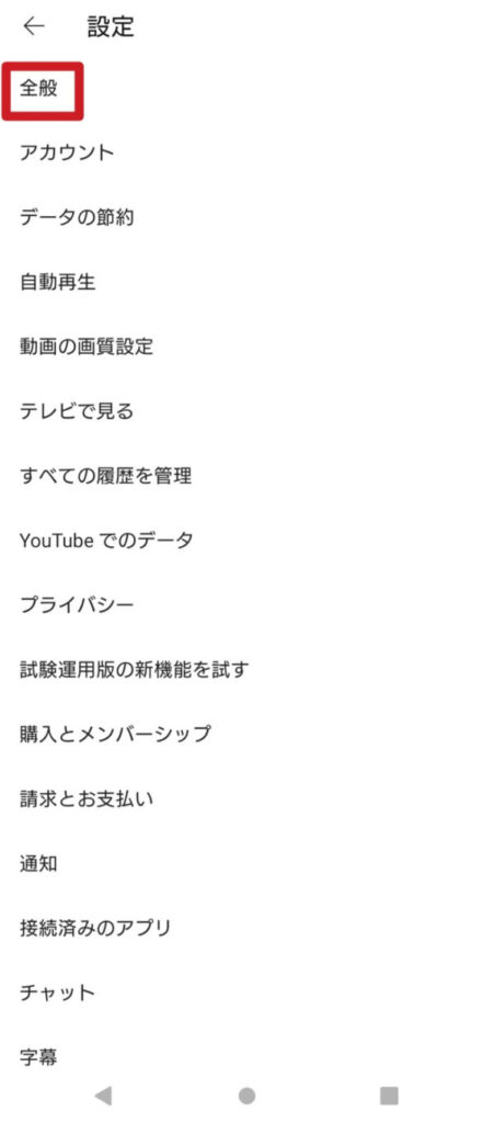 YouTubeで早送りできない