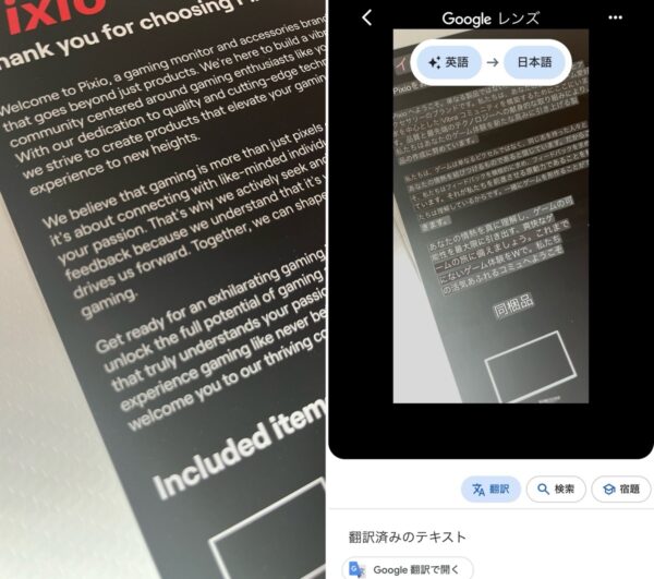 【Googleレンズ】iphoneでの使い方