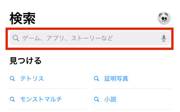 メールアプリを削除してしまった?確認方法と再インストール