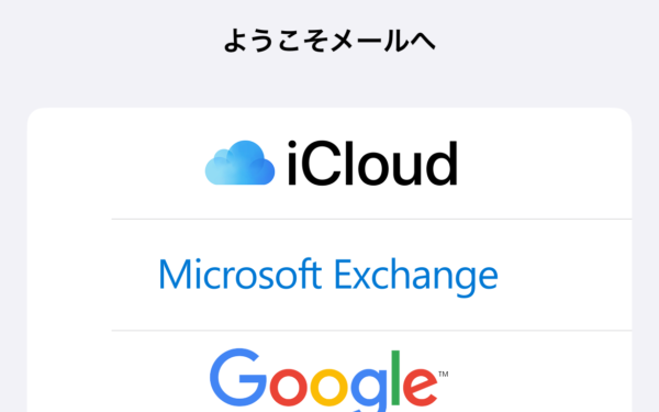 メールアプリを削除してしまった?確認方法と再インストール