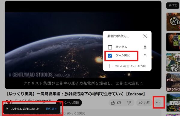 YouTube再生リストの作り方(PC)