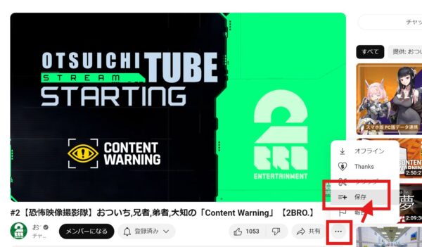 YouTube再生リストの作り方(PC)