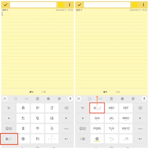 スマホでのアンダーバー「_」とハイフン「-」の打ち方|Android/iPhone別に解説