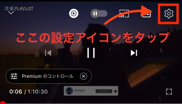 YouTubeの再生を繰り返し!ループ再生のやり方(アプリ)