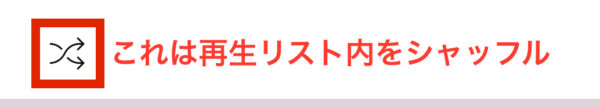 YouTubeの再生を繰り返し!ループ再生のやり方(アプリ)