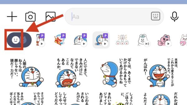 ダウンロード済みなのに表示されないのは?