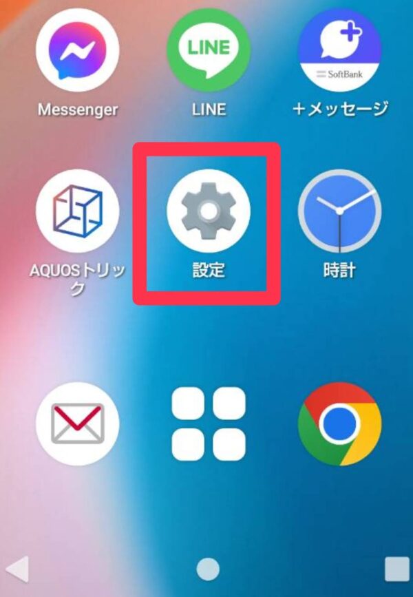 Androidスマホでタッチパネルの感度調整する方法
