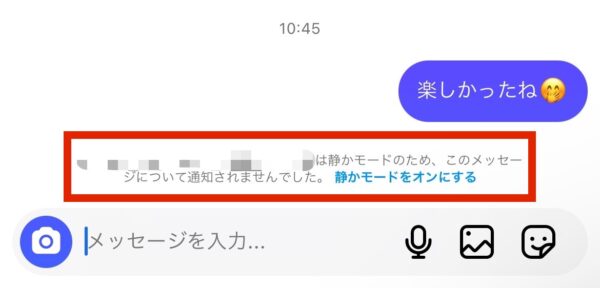 静かモードにすると相手にバレる?