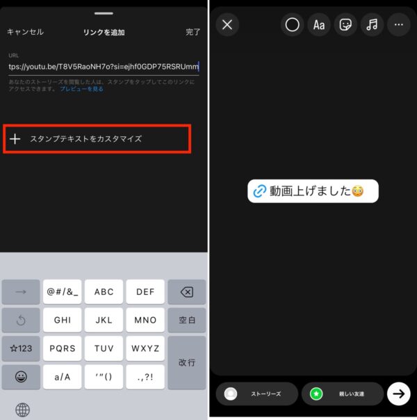 YouTubeのリンクの貼り方(LINE・インスタ・X)
