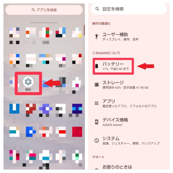 Androidの充電を80%停止させる設定方法