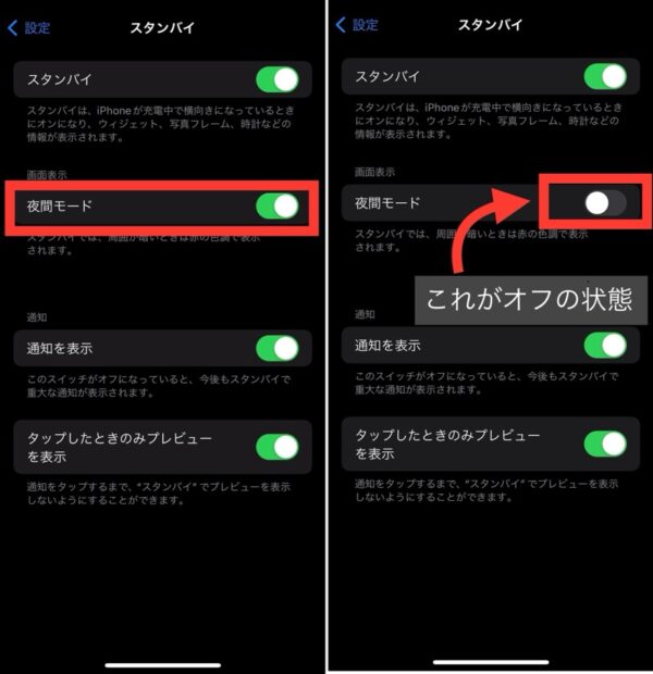 iPhoneの赤い時計が怖い！