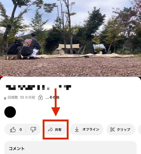 YouTubeのリンクの貼り方(LINE・インスタ・X)
