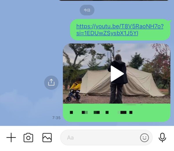 YouTubeのリンクの貼り方(LINE・インスタ・X)