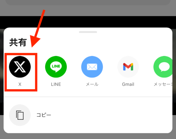 YouTubeのリンクの貼り方(LINE・インスタ・X)