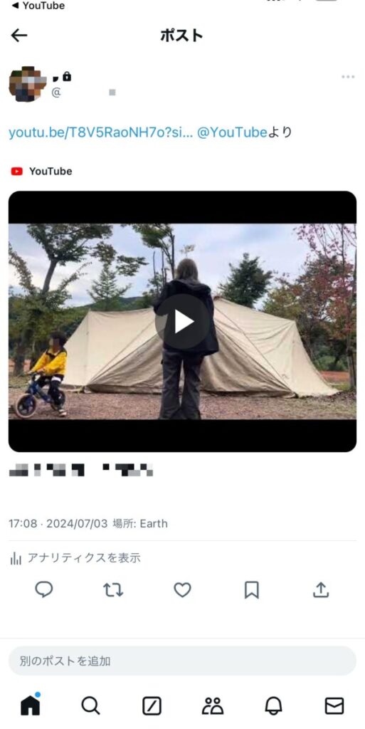 YouTubeのリンクの貼り方(LINE・インスタ・X)
