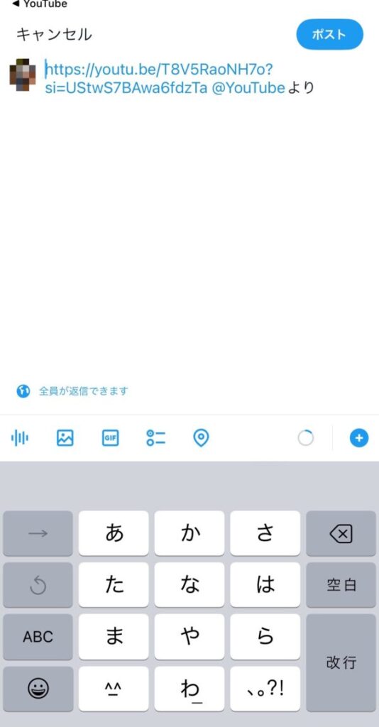 YouTubeのリンクの貼り方(LINE・インスタ・X)